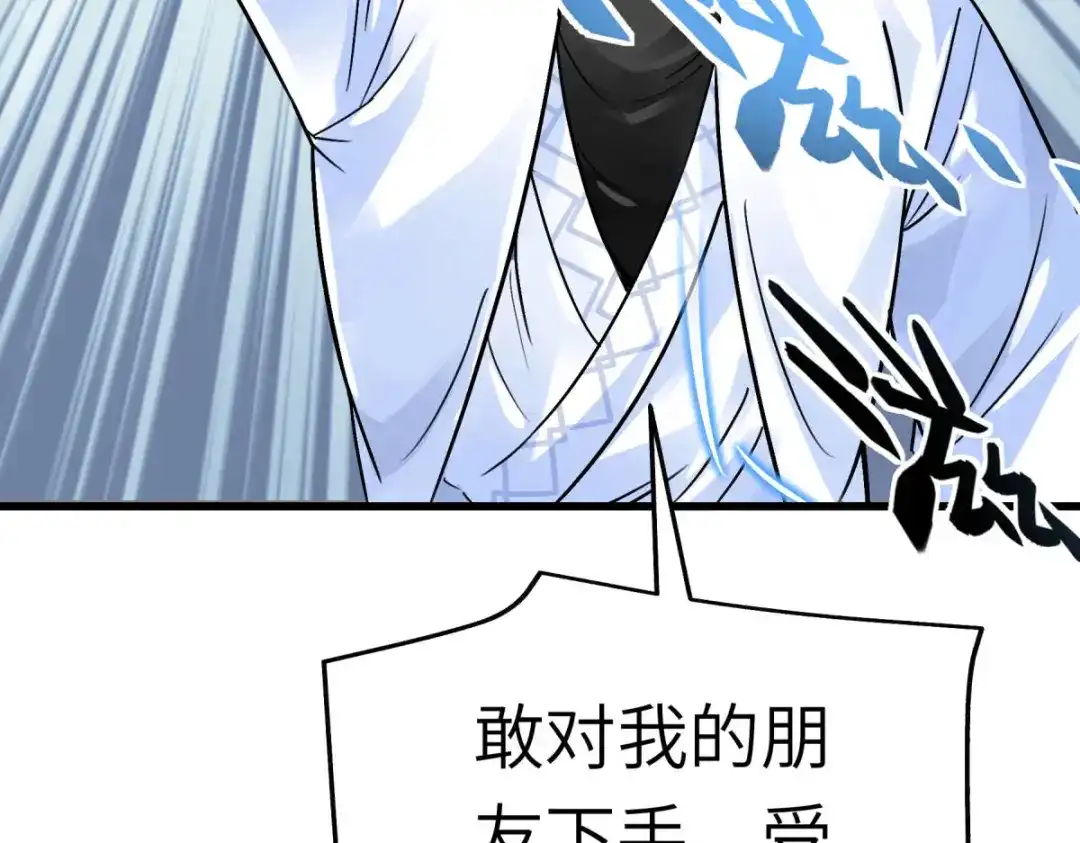 重生之我是大天神 - 第147话：我要你们偿命！ - 第62张图