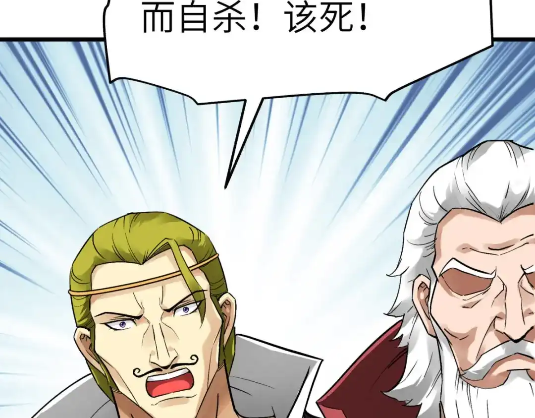 重生之我是大天神 - 第147话：我要你们偿命！ - 第75张图