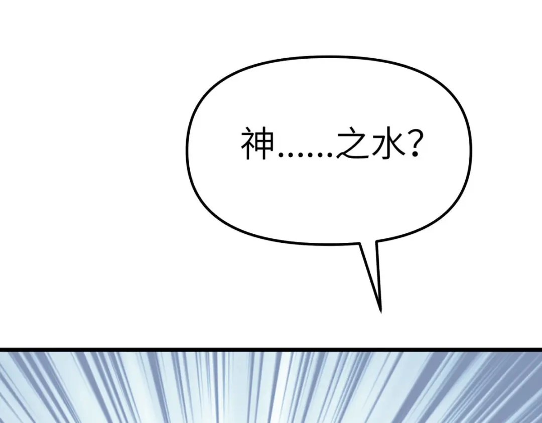 重生之我是大天神 - 第147话：我要你们偿命！ - 第50张图