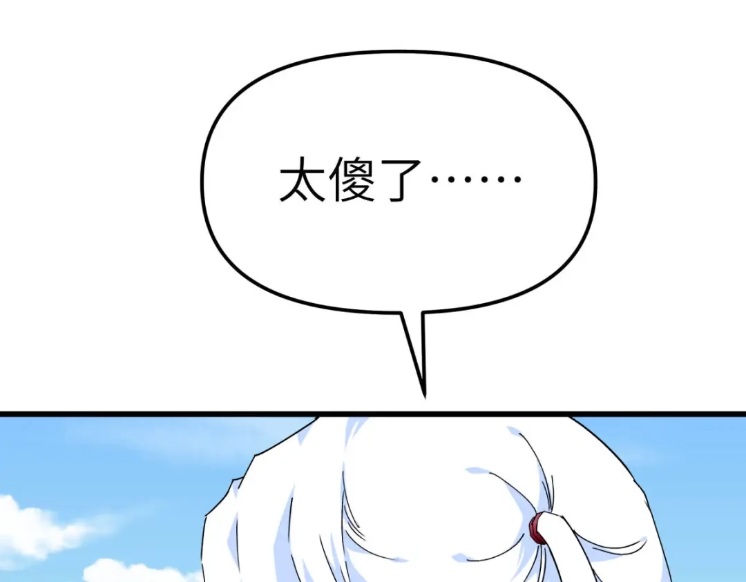 重生之我是大天神 - 第147话：我要你们偿命！ - 第82张图