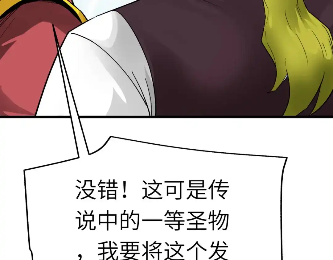 重生之我是大天神 - 第147话：我要你们偿命！ - 第52张图