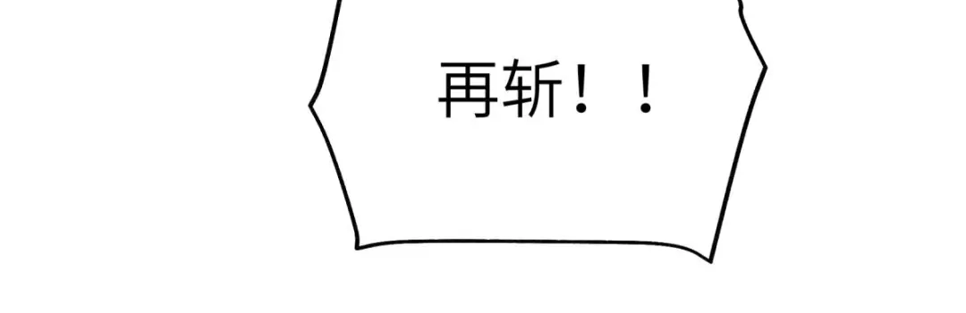 重生之我是大天神 - 第147话：我要你们偿命！ - 第135张图