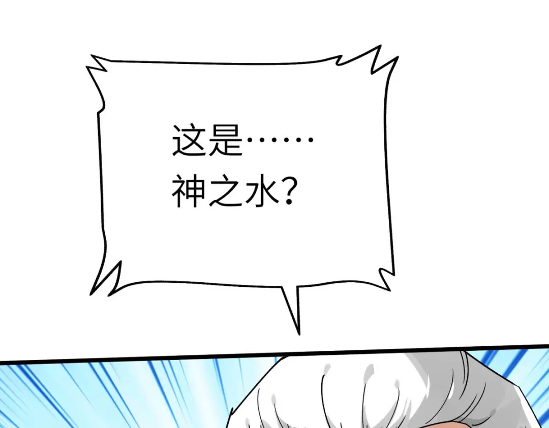 重生之我是大天神 - 第147话：我要你们偿命！ - 第32张图