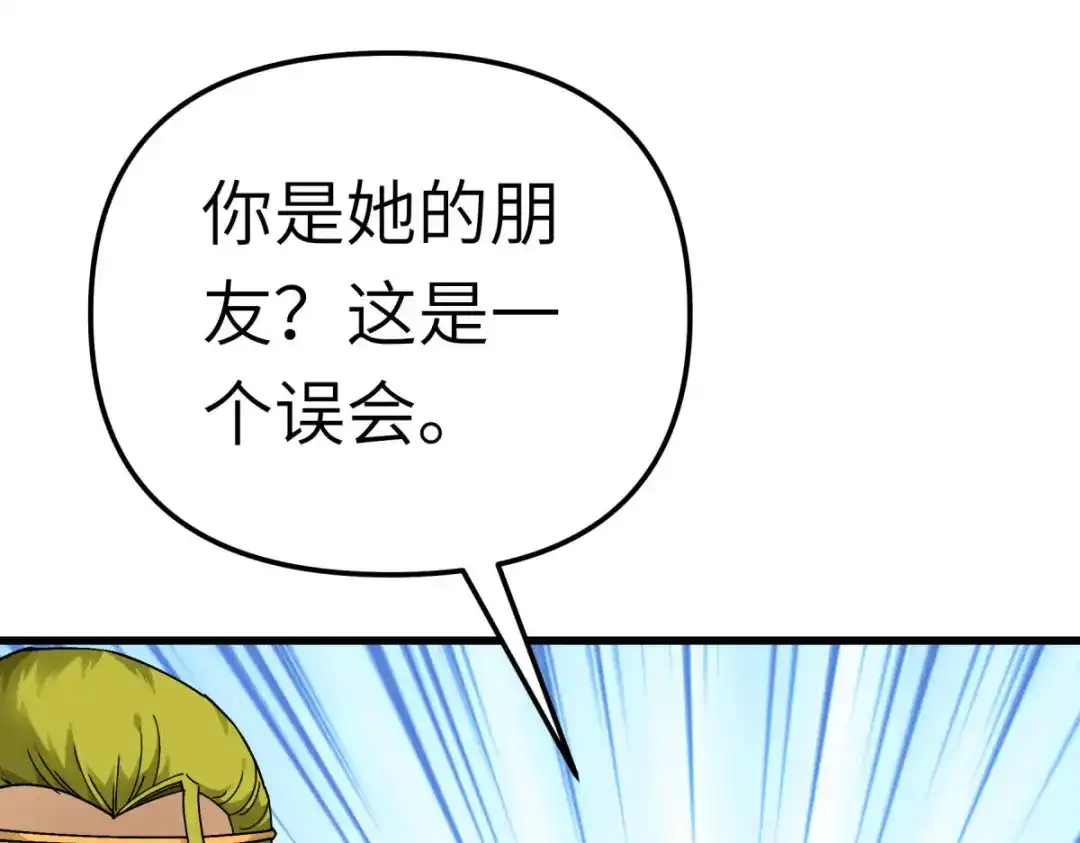 重生之我是大天神 - 第147话：我要你们偿命！ - 第12张图