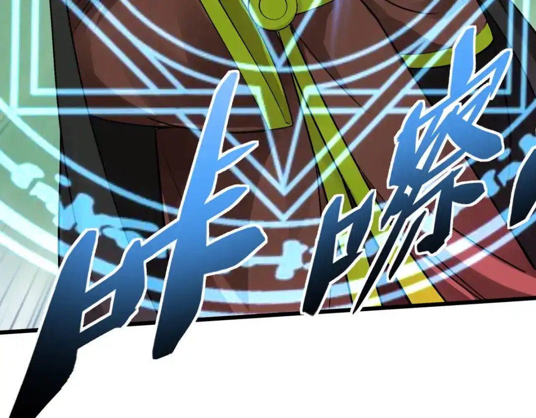 重生之我是大天神 - 第147话：我要你们偿命！ - 第69张图