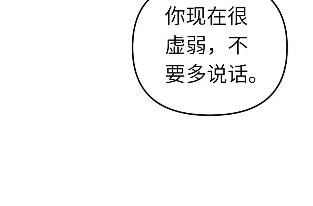 重生之我是大天神 - 第147话：我要你们偿命！ - 第41张图