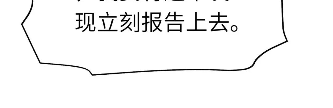 重生之我是大天神 - 第147话：我要你们偿命！ - 第53张图