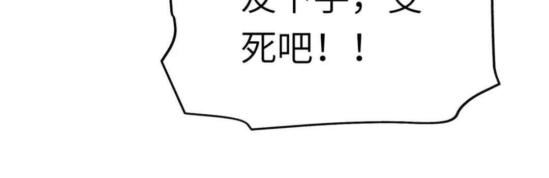 重生之我是大天神 - 第147话：我要你们偿命！ - 第63张图