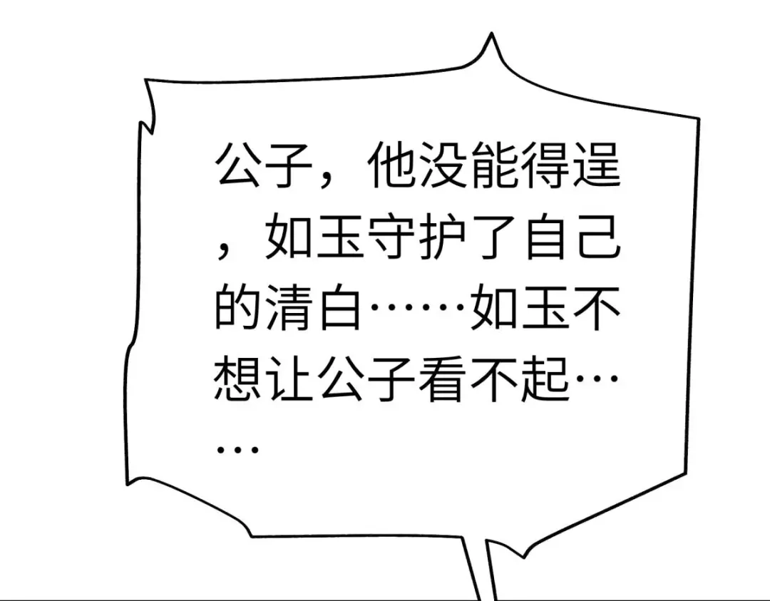 重生之我是大天神 - 第147话：我要你们偿命！ - 第78张图