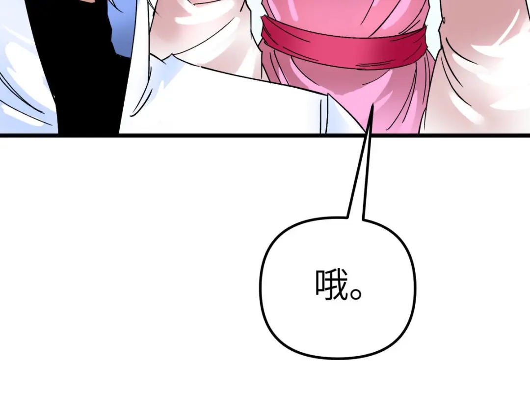 重生之我是大天神 - 第147话：我要你们偿命！ - 第44张图