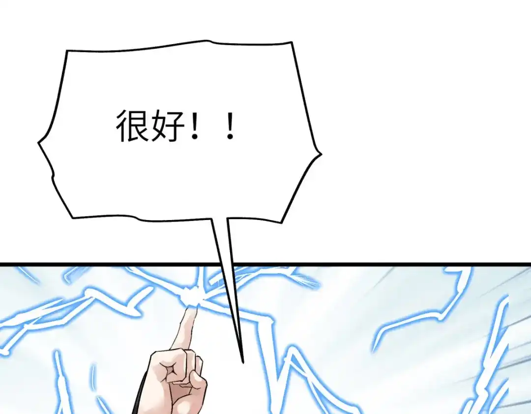 重生之我是大天神 - 第147话：我要你们偿命！ - 第60张图