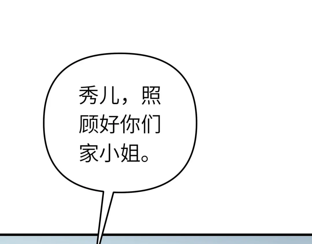 重生之我是大天神 - 第147话：我要你们偿命！ - 第42张图