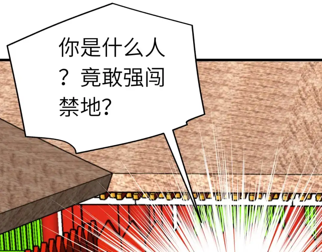 重生之我是大天神 - 第147话：我要你们偿命！ - 第8张图