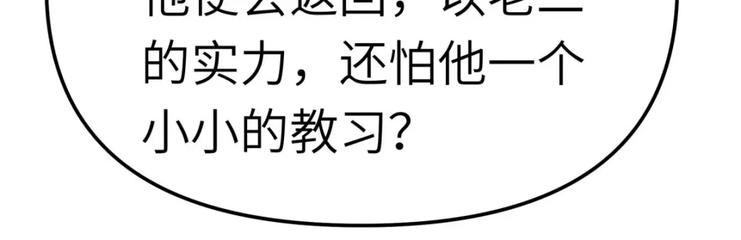 重生之我是大天神 - 第148话：丹药大会 - 第69张图