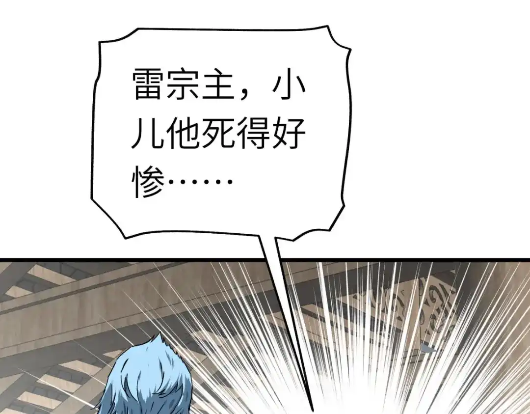 重生之我是大天神 - 第148话：丹药大会 - 第5张图