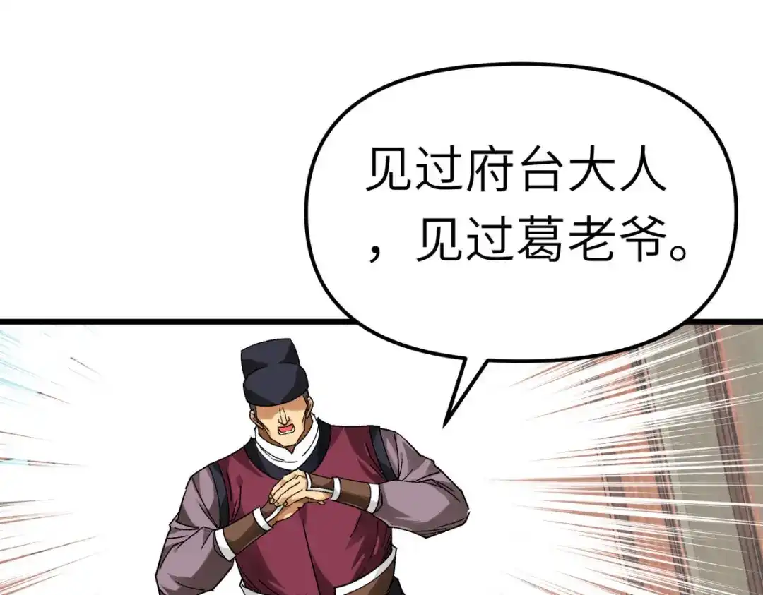 重生之我是大天神 - 第148话：丹药大会 - 第128张图