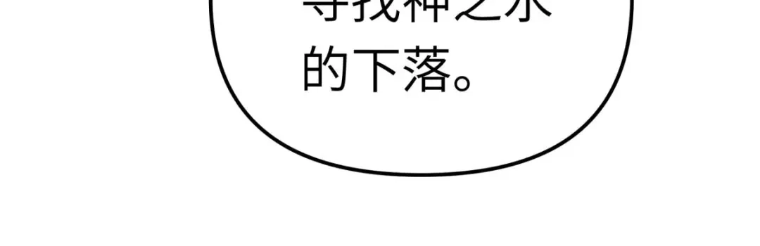 重生之我是大天神 - 第148话：丹药大会 - 第92张图