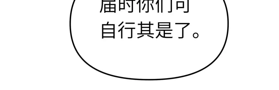 重生之我是大天神 - 第148话：丹药大会 - 第138张图