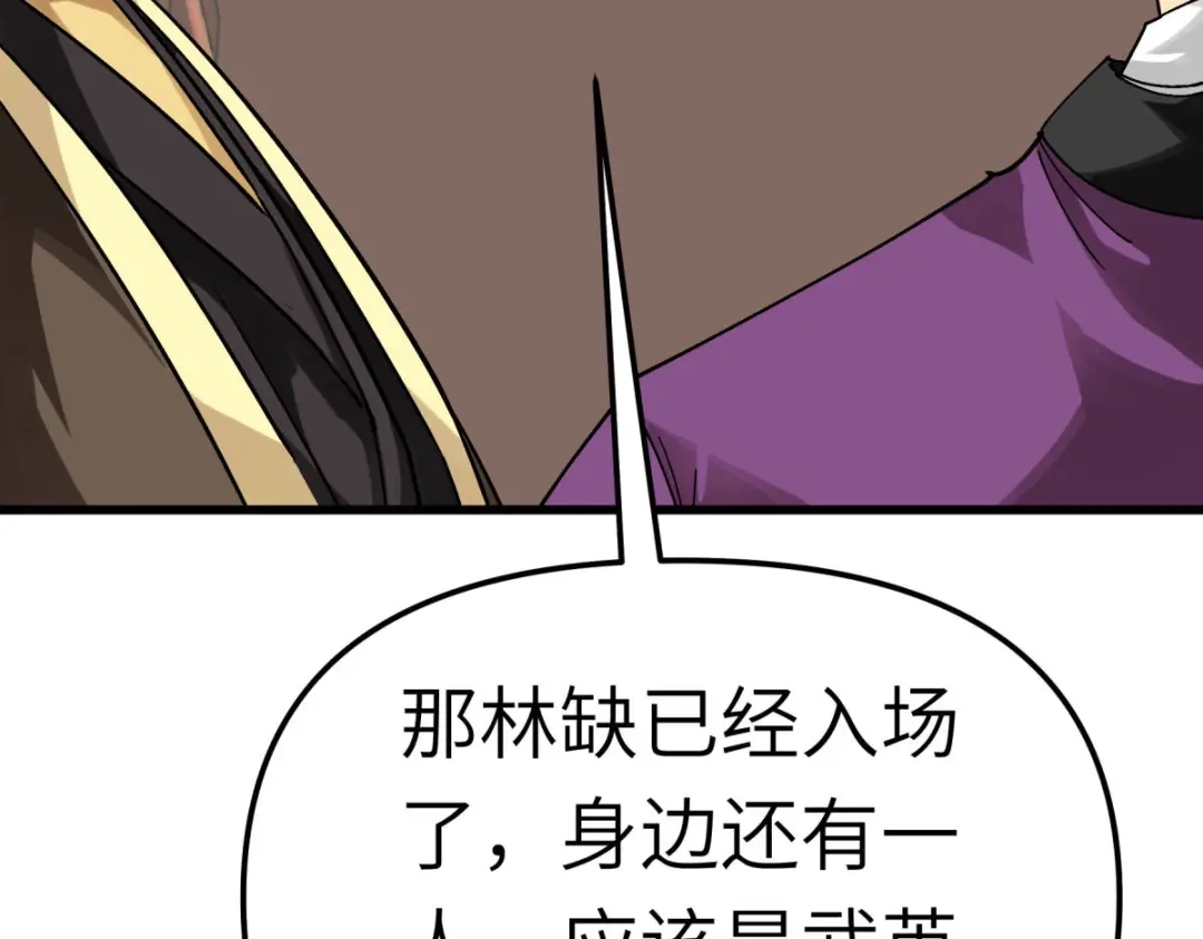 重生之我是大天神 - 第148话：丹药大会 - 第130张图