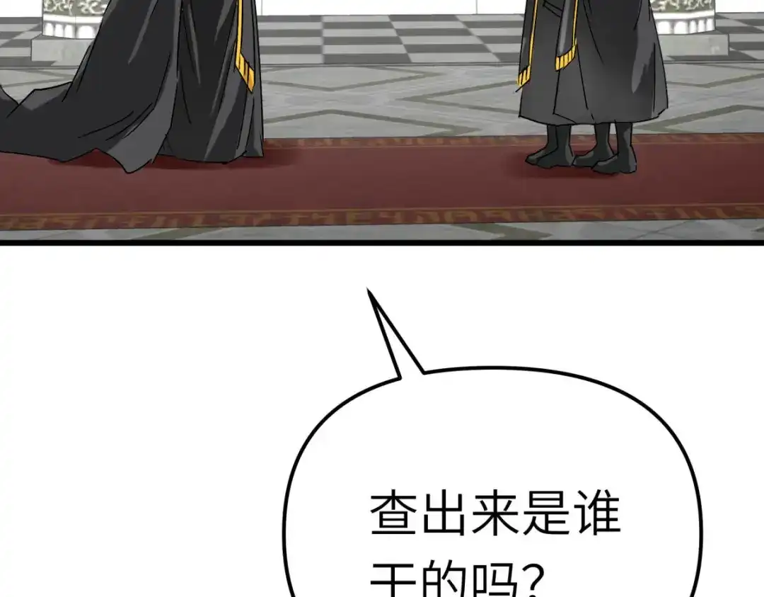 重生之我是大天神 - 第148话：丹药大会 - 第80张图