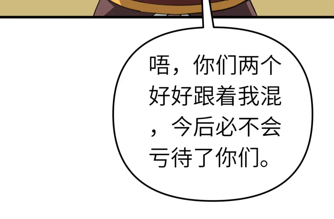 重生之我是大天神 - 第148话：丹药大会 - 第50张图