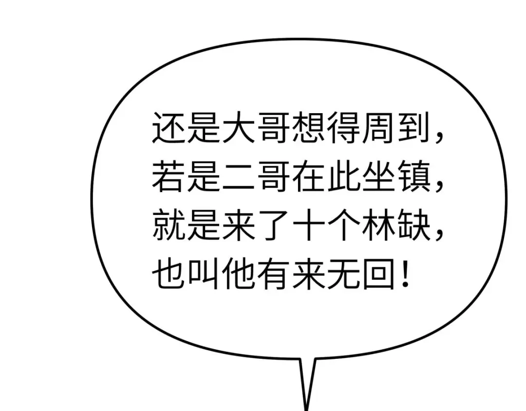 重生之我是大天神 - 第148话：丹药大会 - 第70张图