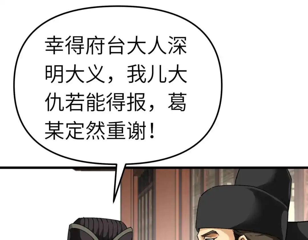 重生之我是大天神 - 第148话：丹药大会 - 第117张图