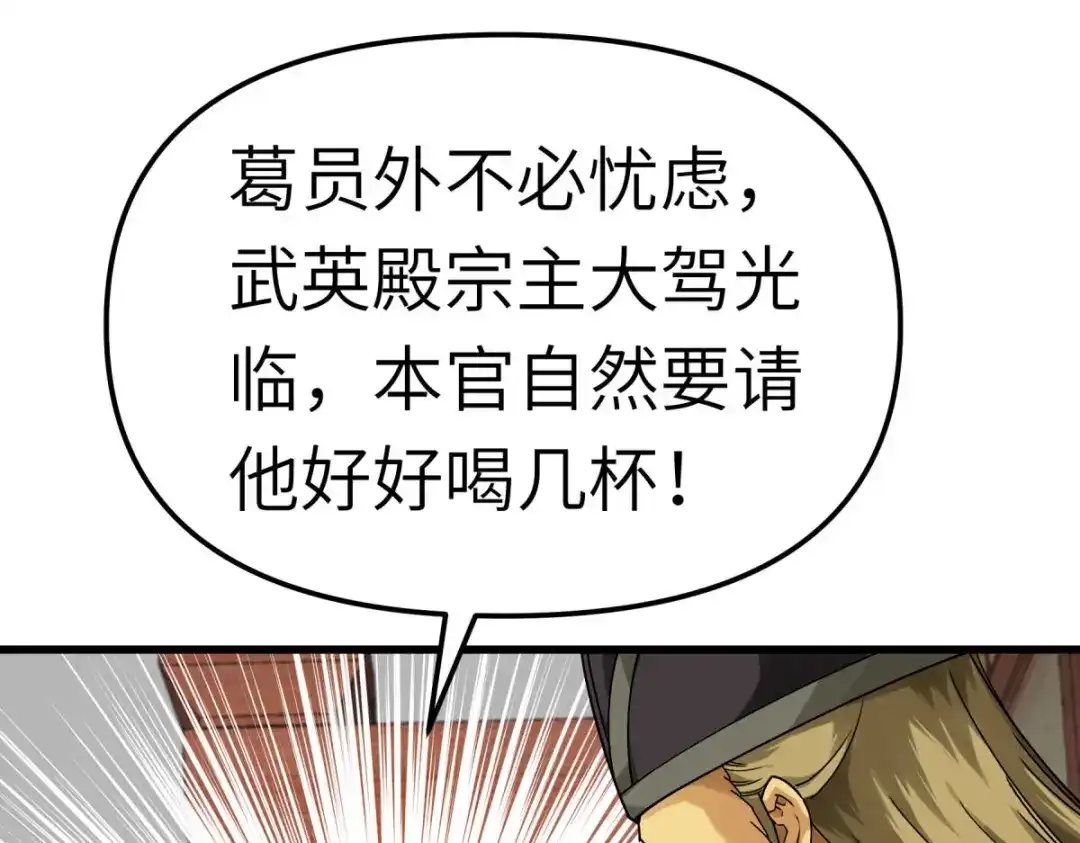 重生之我是大天神 - 第148话：丹药大会 - 第135张图