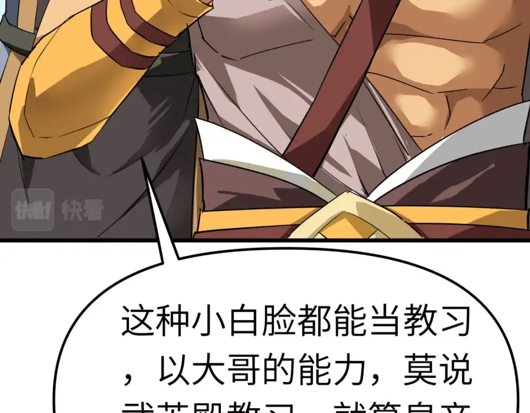 重生之我是大天神 - 第148话：丹药大会 - 第34张图