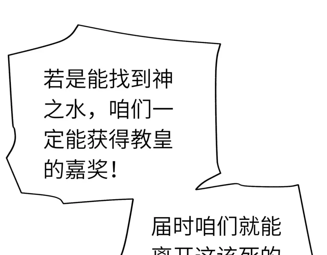 重生之我是大天神 - 第148话：丹药大会 - 第97张图