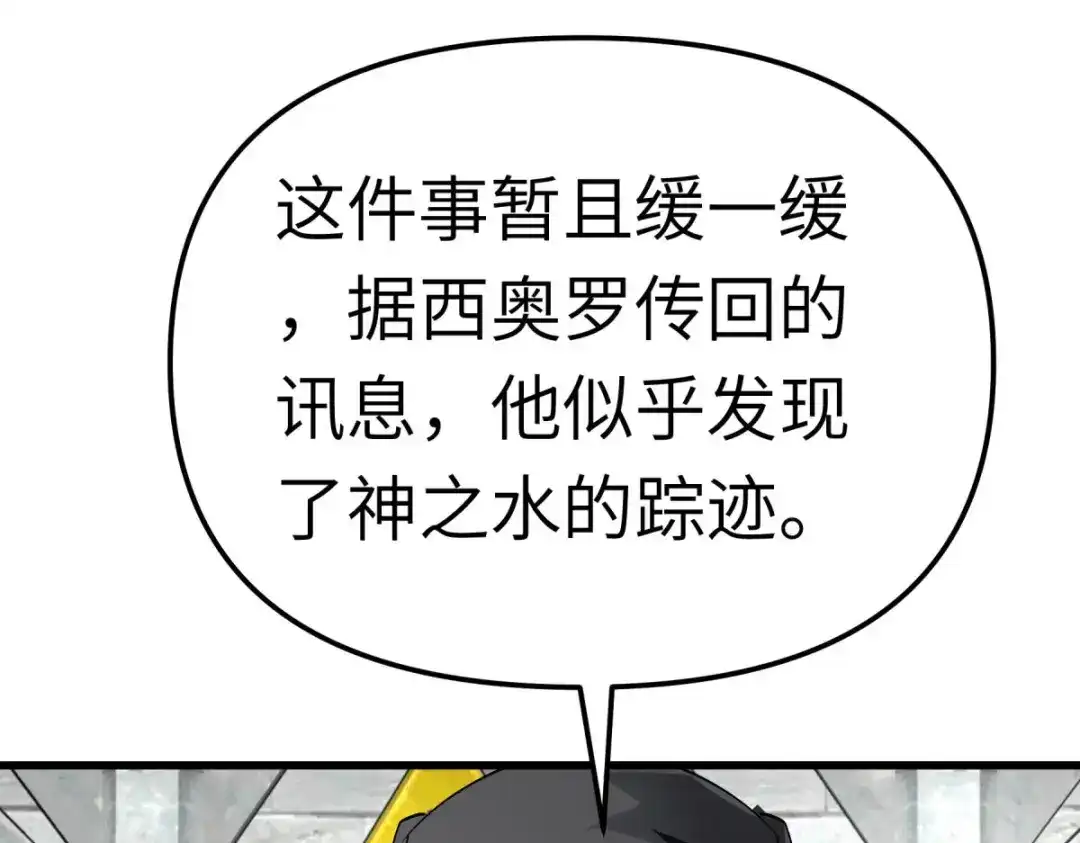 重生之我是大天神 - 第148话：丹药大会 - 第89张图