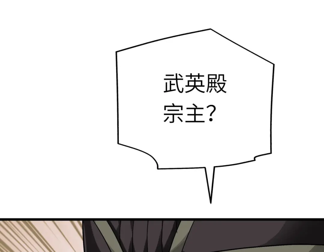 重生之我是大天神 - 第148话：丹药大会 - 第132张图