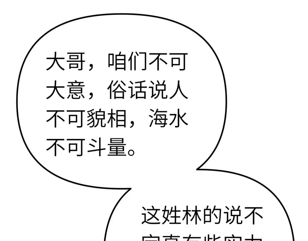 重生之我是大天神 - 第148话：丹药大会 - 第51张图