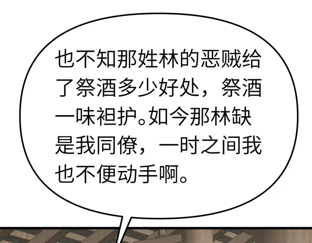 重生之我是大天神 - 第148话：丹药大会 - 第9张图