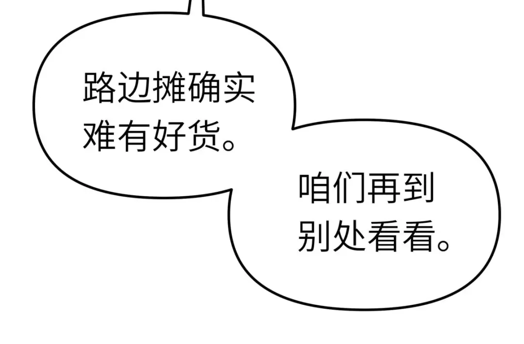 重生之我是大天神 - 第148话：丹药大会 - 第146张图