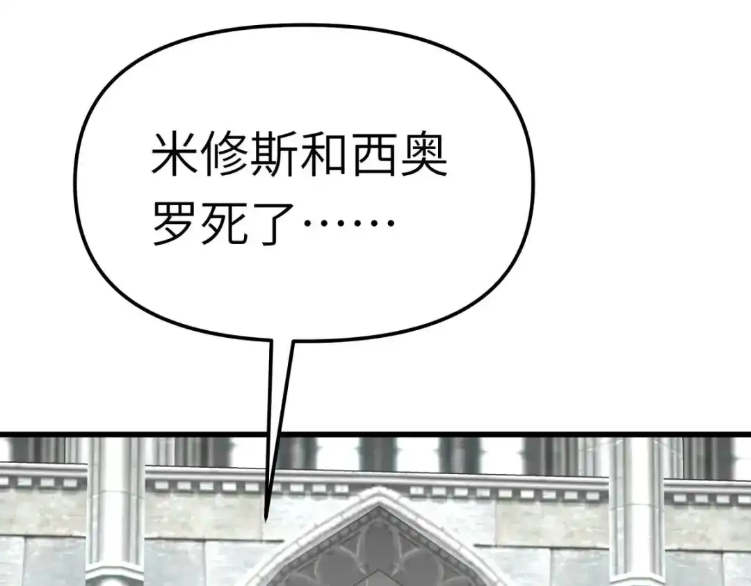 重生之我是大天神 - 第148话：丹药大会 - 第78张图