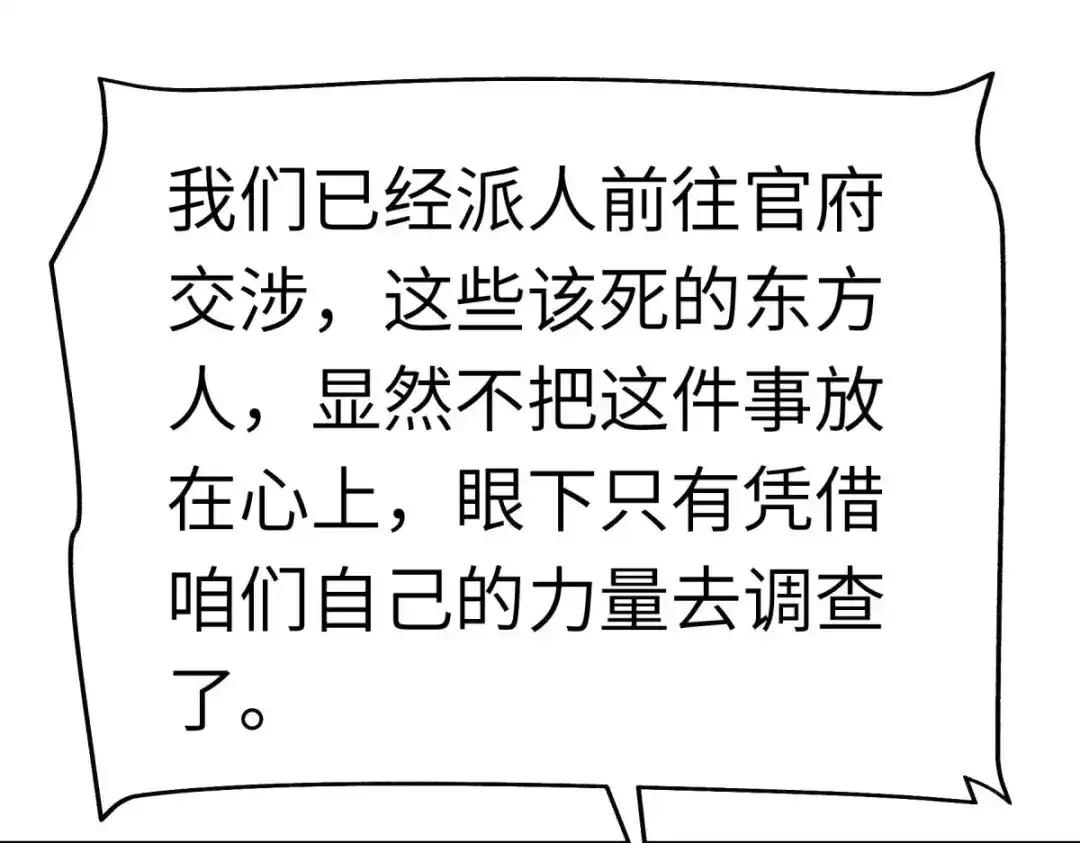 重生之我是大天神 - 第148话：丹药大会 - 第82张图