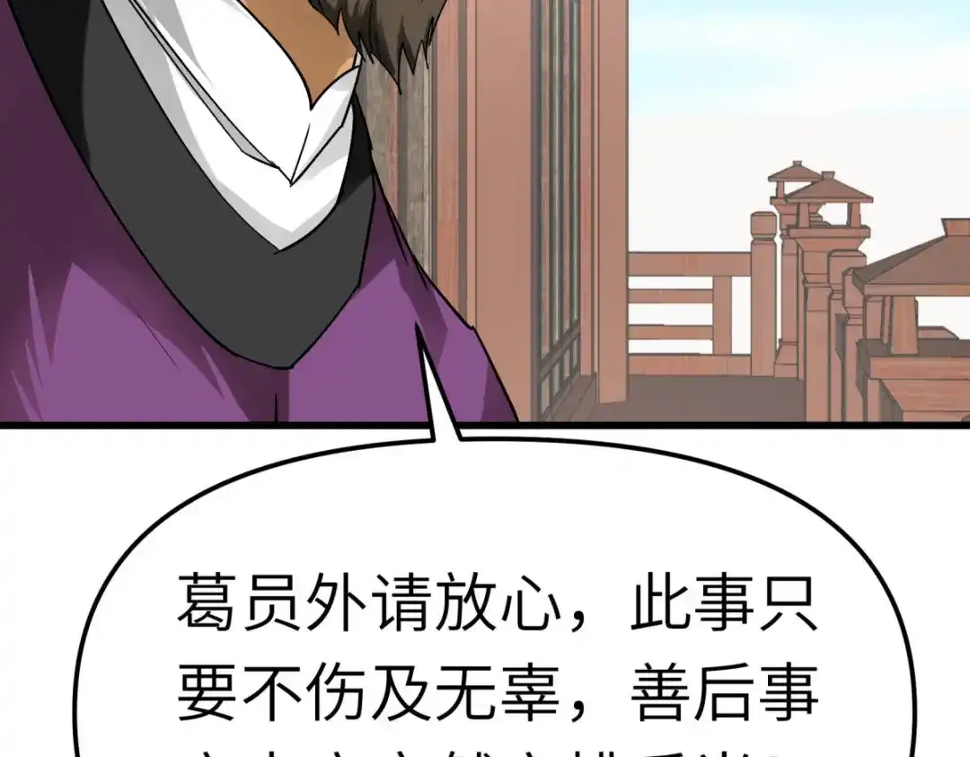 重生之我是大天神 - 第148话：丹药大会 - 第123张图