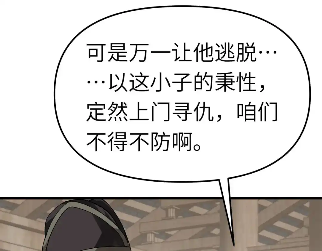 重生之我是大天神 - 第148话：丹药大会 - 第66张图