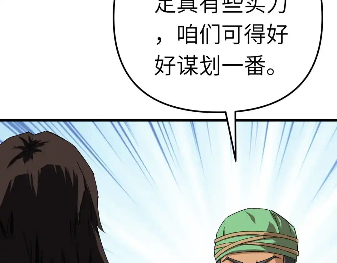 重生之我是大天神 - 第148话：丹药大会 - 第52张图