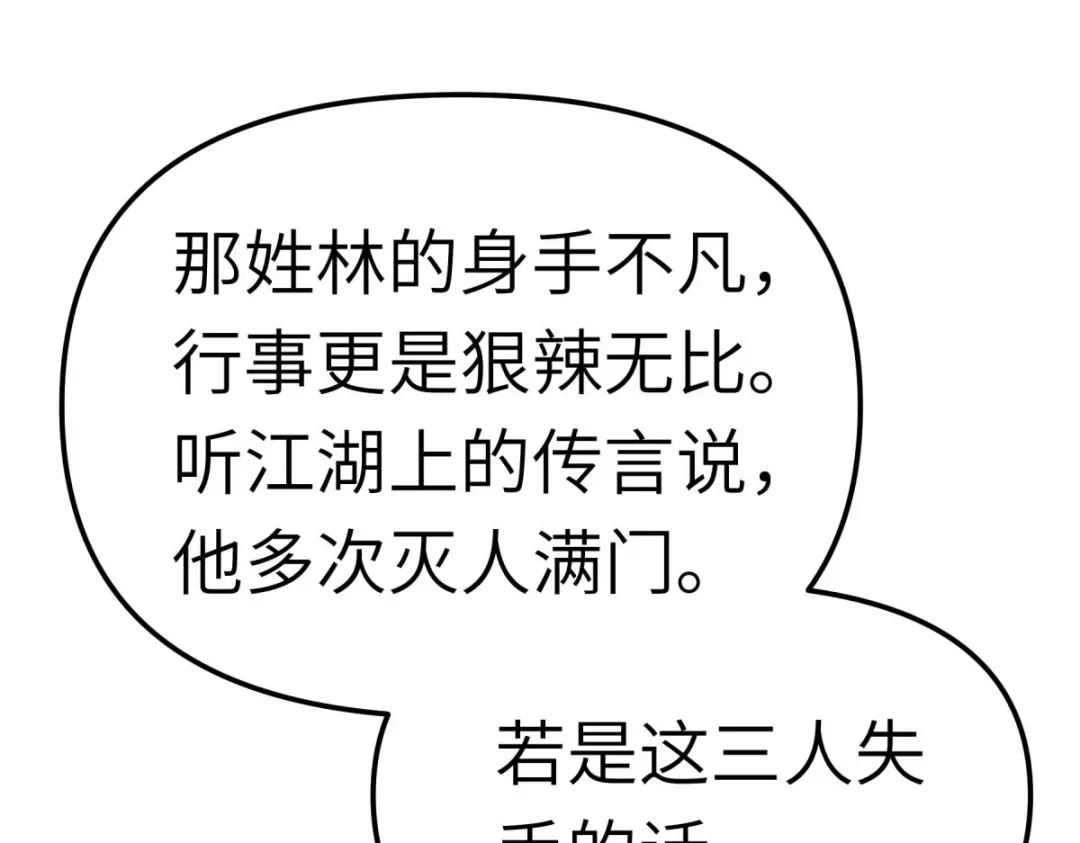 重生之我是大天神 - 第148话：丹药大会 - 第58张图