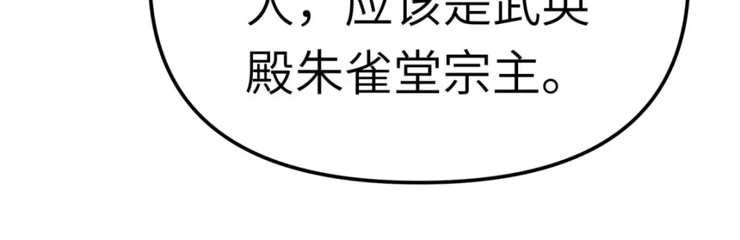 重生之我是大天神 - 第148话：丹药大会 - 第131张图