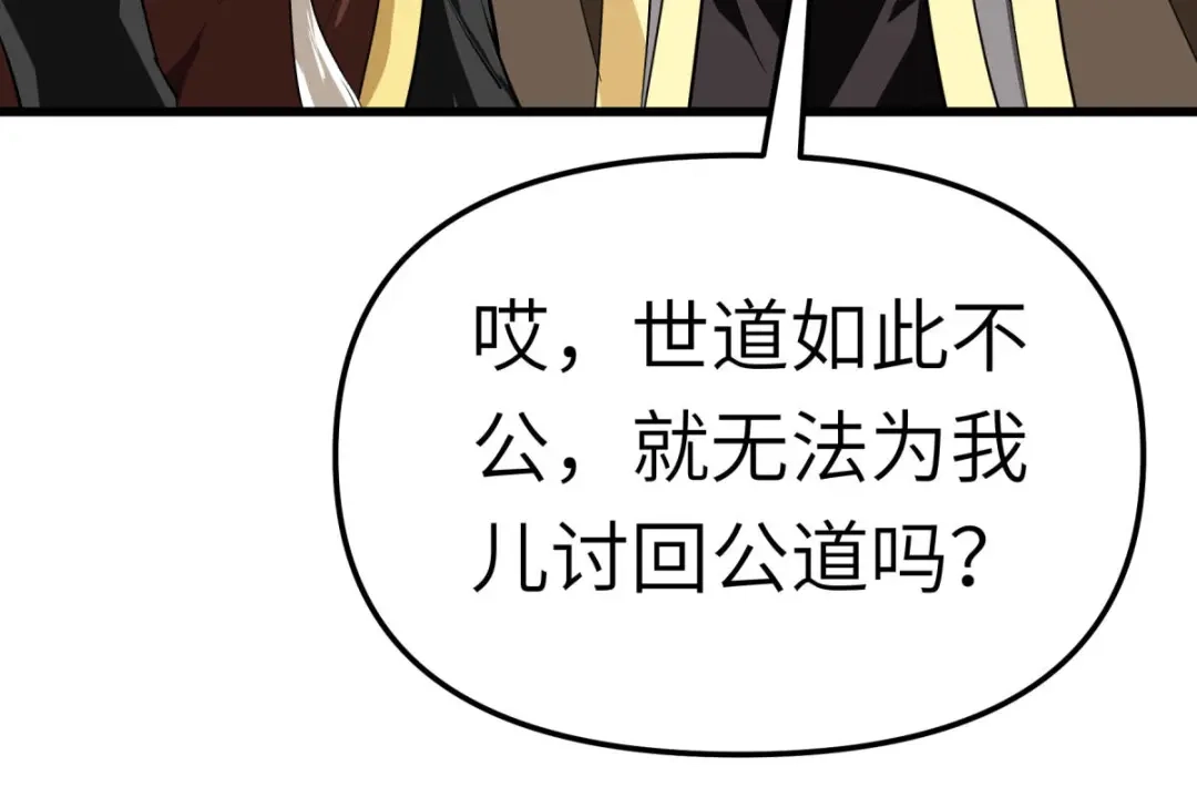 重生之我是大天神 - 第148话：丹药大会 - 第12张图