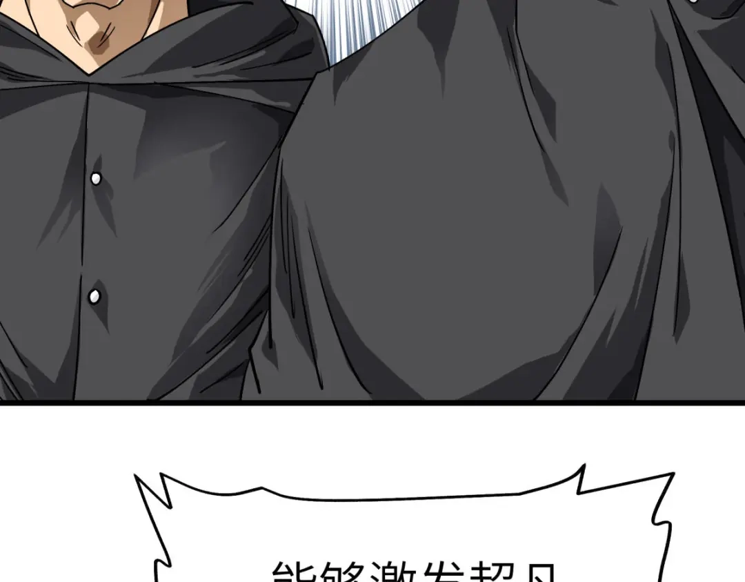 重生之我是大天神 - 第148话：丹药大会 - 第95张图