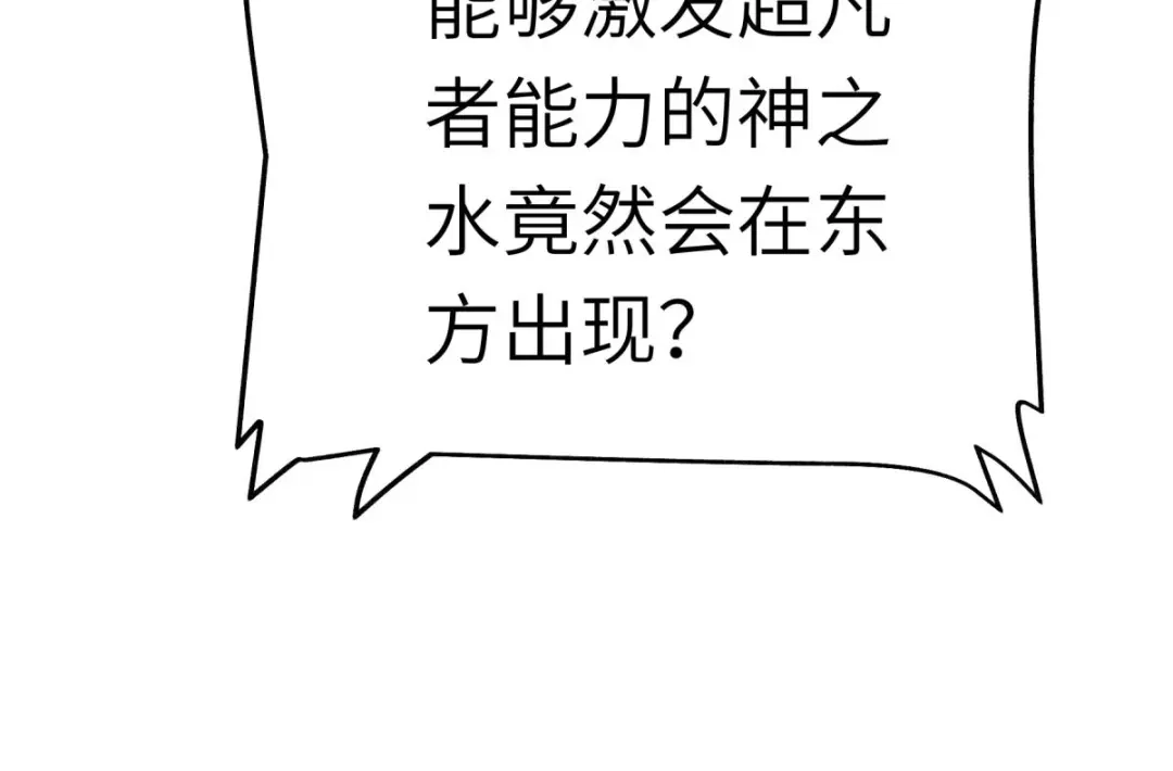 重生之我是大天神 - 第148话：丹药大会 - 第96张图