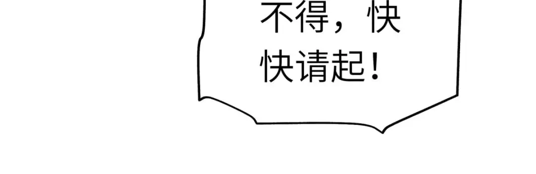 重生之我是大天神 - 第148话：丹药大会 - 第8张图