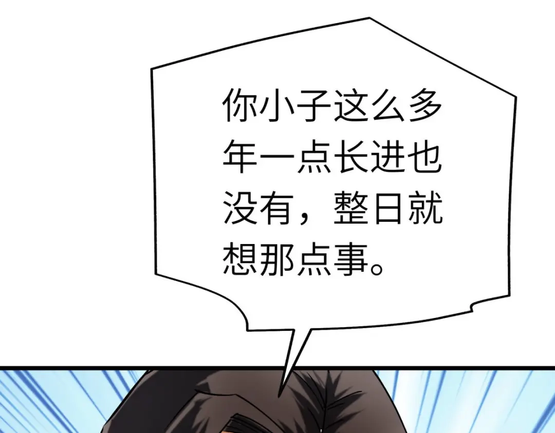 重生之我是大天神 - 第148话：丹药大会 - 第43张图