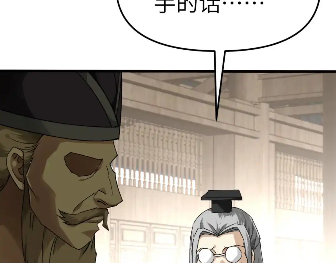 重生之我是大天神 - 第148话：丹药大会 - 第59张图