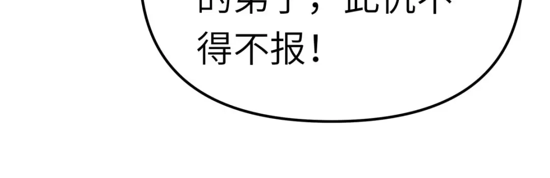 重生之我是大天神 - 第148话：丹药大会 - 第20张图