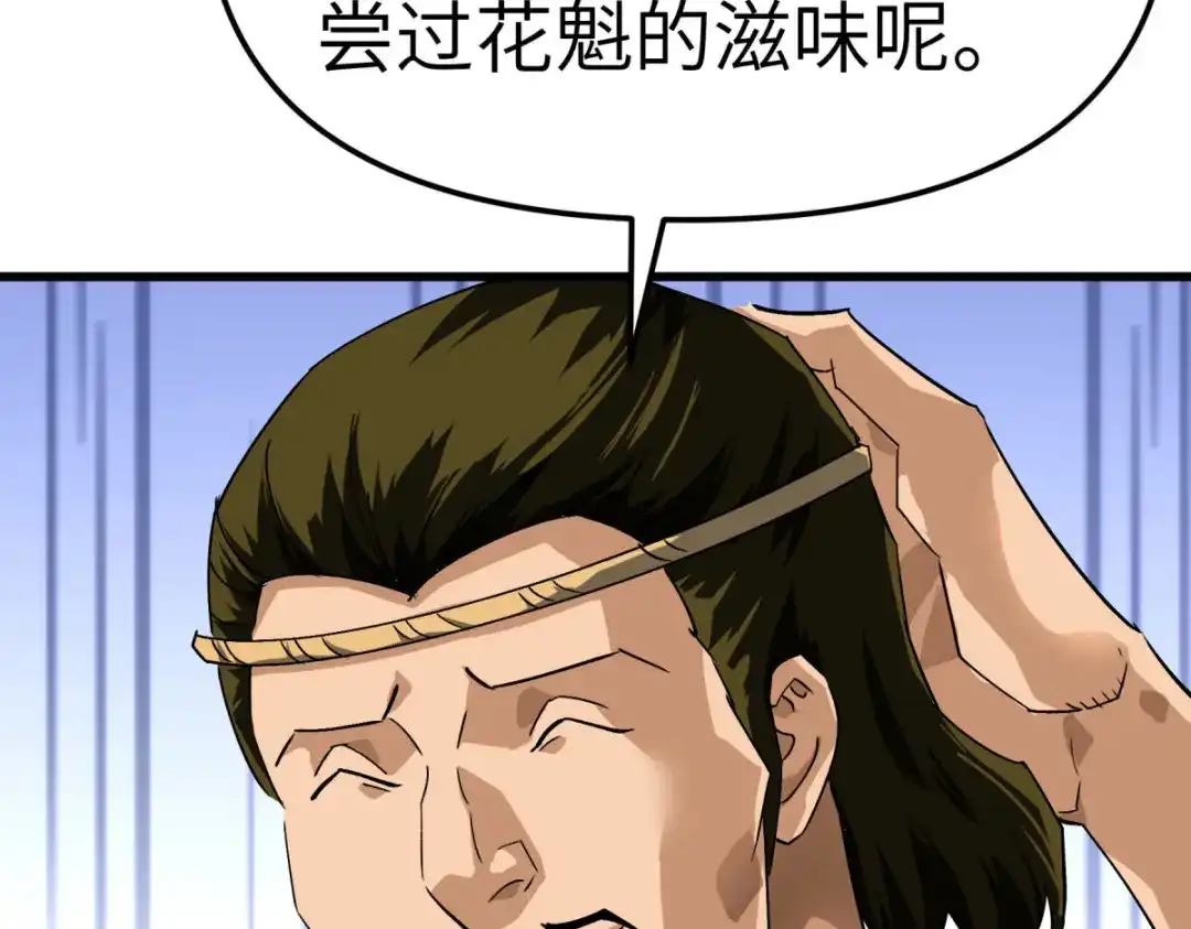 重生之我是大天神 - 第148话：丹药大会 - 第40张图